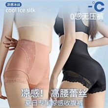 新款冰丝无痕高腰提臀收腹裤塑形美体透气塑身打底内裤女夏季薄款