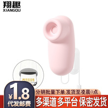 来乐吸吸蛋便携可插手机吮吸跳蛋震动棒户外震动跳蛋成人情趣用品