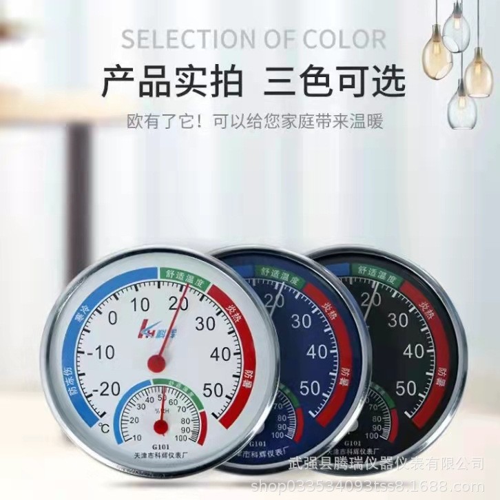 家用温湿度计室内干湿温度计高精度温湿度表台式挂式大棚温湿度计