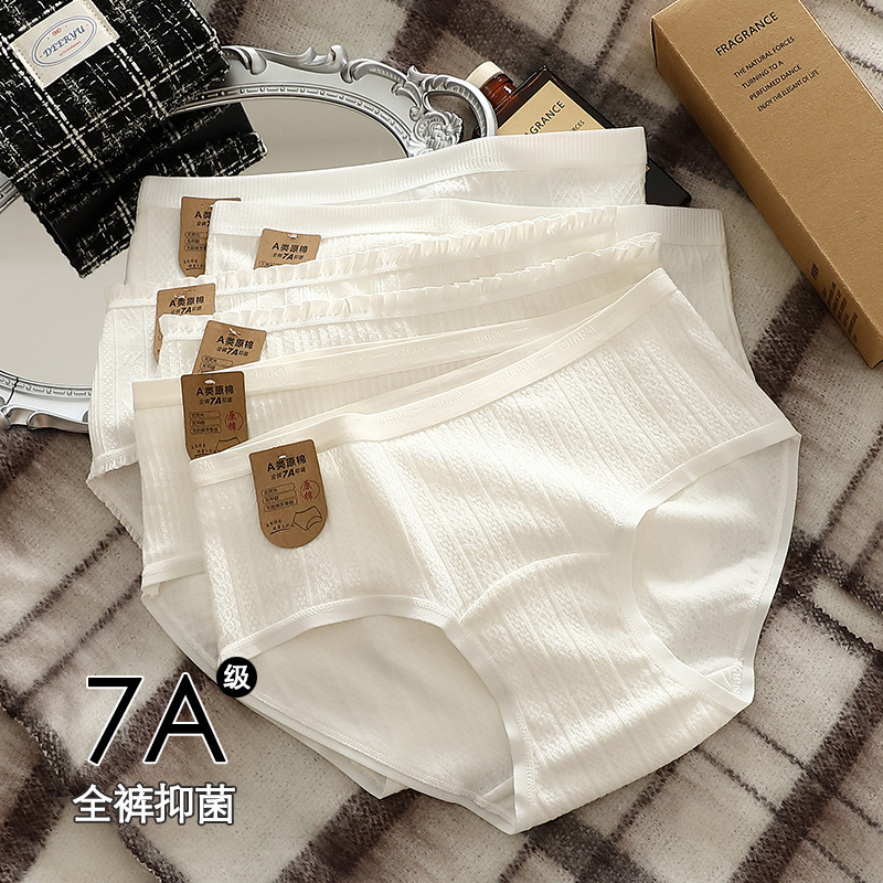 Class A Baby Cotton Girl's Pure Desire Cotton Crotch Panties Girl's Comfortable Breathable High Elastic White Mid-Waist Triangle Panties for Women