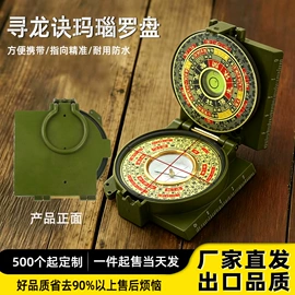指南针;其他户外用品;罗盘