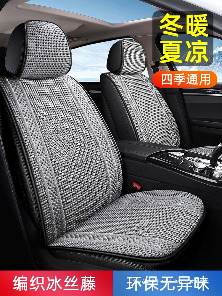 暗莹适用汽车通用凉垫冰丝材质分体式伸缩设计冬暖夏凉耐磨舒适款