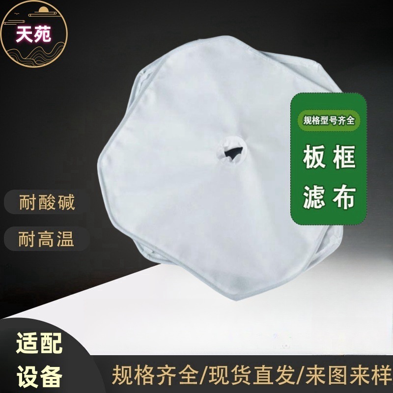 压泥机滤布 	压滤机工业滤布	滤布洗煤厂用 嵌入式滤布