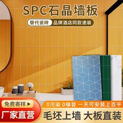 spc 石クリスタル壁パネル浴室タイル石プラスチック壁パネルホテルのシャワールーム防水装飾石クリスタル壁パネル