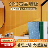 SPC каменная кристаллическая стеновая панель ванная комната фарфоровая кирпичная наклейка каменная пластиковая стеновая панель отель душевая комната с быстрой водонепроницаемой декоративной стеновой панелью