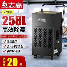 电热水龙头;家用抽湿机;即热式热水器