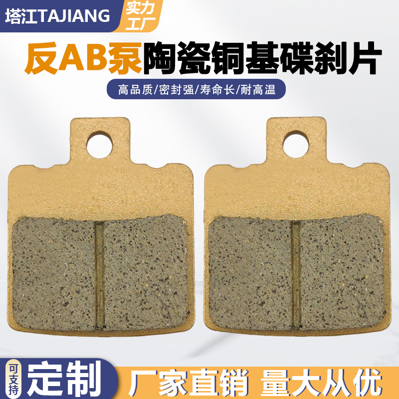 Reverso ab placa de freno Black Knight Take-out b1 b2 b3 plus cerámica resistente al desgaste silenciosa cubierta de freno de rueda delantera