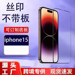 适用于iPhone 17 pro max丝印全屏高清高铝手机钢化膜苹果保护膜