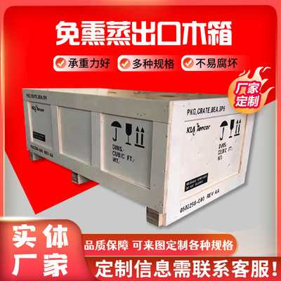 出口免熏蒸木箱 木質包裝箱 組裝蝴蝶扣設備膠合板木箱 出口木箱