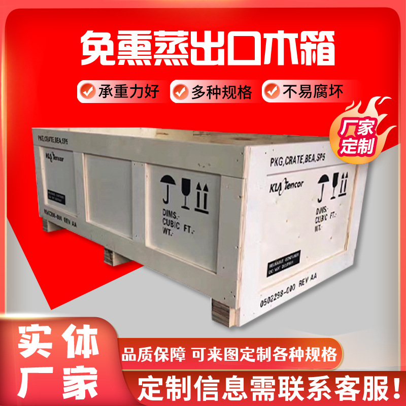 出口免熏蒸木箱 木質包裝箱 組裝蝴蝶扣設備膠合板木箱 出口木箱
