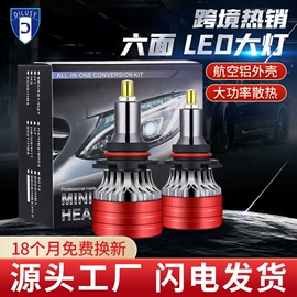 大灯、前照灯;安定器;车用氙气灯