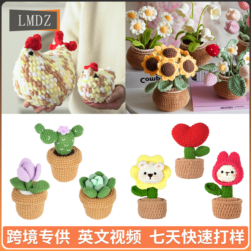 跨境新品 手工钩针材料包编织DIY毛线制作小玩具摆件动物/植物