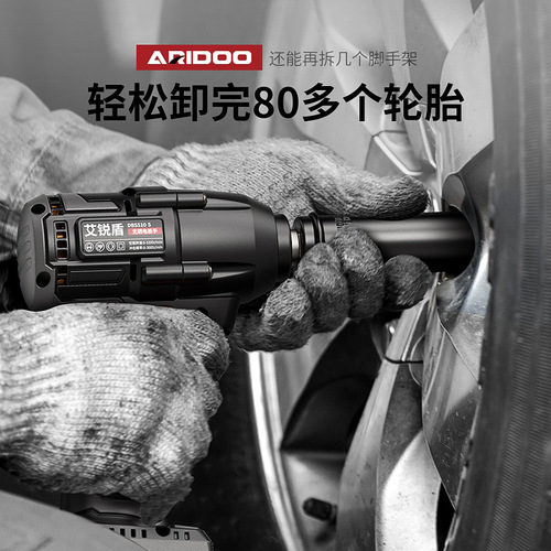 German brushless electric wrench, lithium battery wrench, auto repair, impact wind gunner, electric drill, power tools wholesale