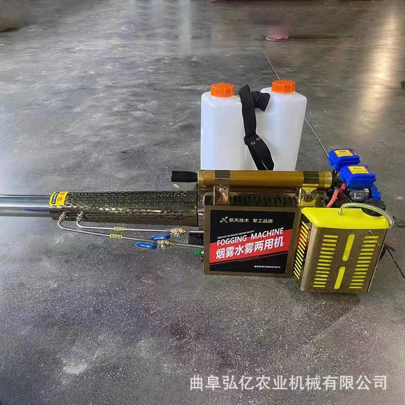 厂家批发多用途汽油消杀烟雾机农田杀虫打药机户外场所杀菌弥雾机