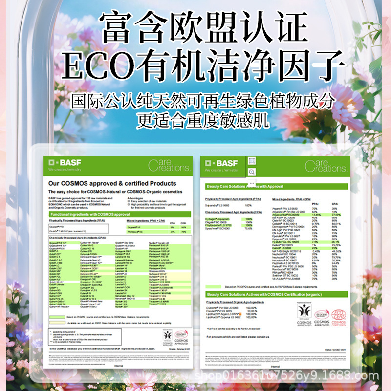 蔬果园2025年款4D洗衣凝珠深层清洁除螨抗菌持久留香柔顺护衣清香|undefined