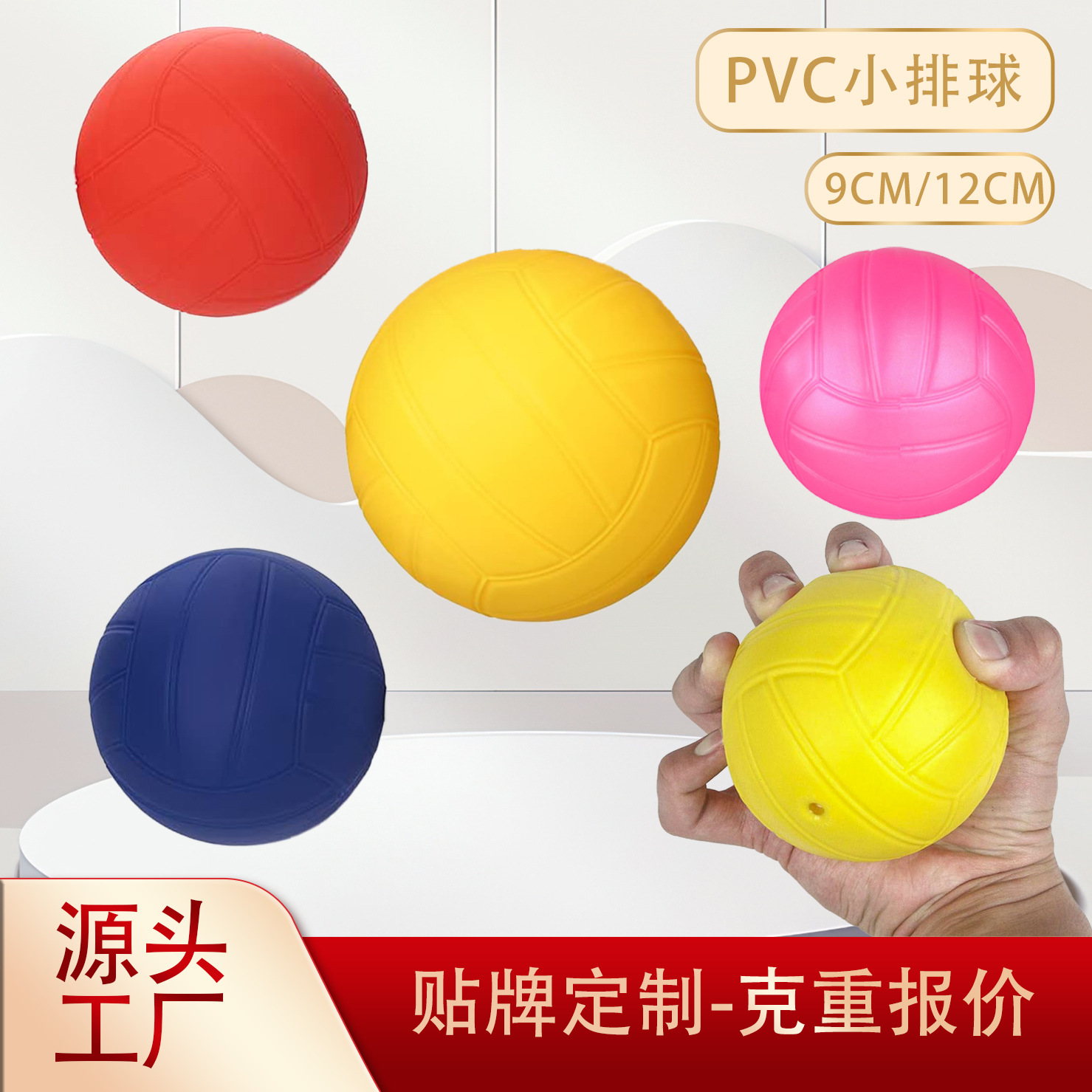 Factory direct pvc small volleyball 12cm vinyl toy ball children pat ball water inflatable toy ball