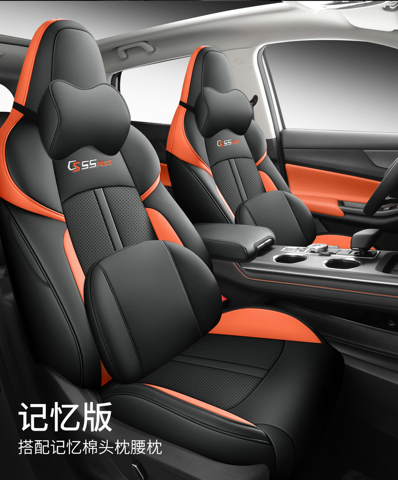 Second generation Chang'an cs55plus special car seat cover four seasons universal fully enclosed seat cover breathable leather seat cover