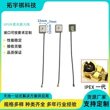 GPS������Դ/�oԴ�쾀12*12�մ��쾀RF1.13/U.FL�����쾀�S��