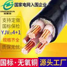 YJV22 4x35+1x16�����z�b��|���~о�͉�ֱ����������|���̾�