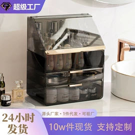 收纳盒;化妆品收纳盒;收纳架