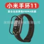 小米复合高清水凝膜手环