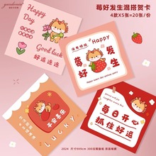 前途无量新年贺卡心想事成开学励志卡片送学生小孩设计印刷