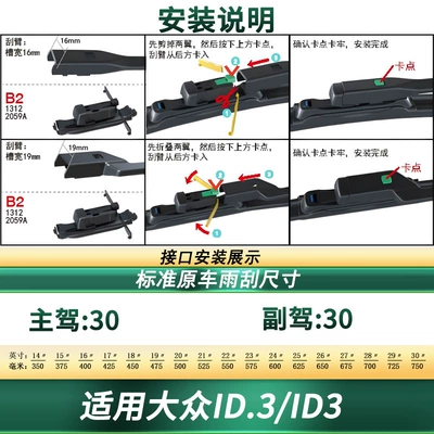 Suitable for Volkswagen ID.3/ID3 Wiper - suitable-for-24-25-volkswagen-id3id3-2-pieces