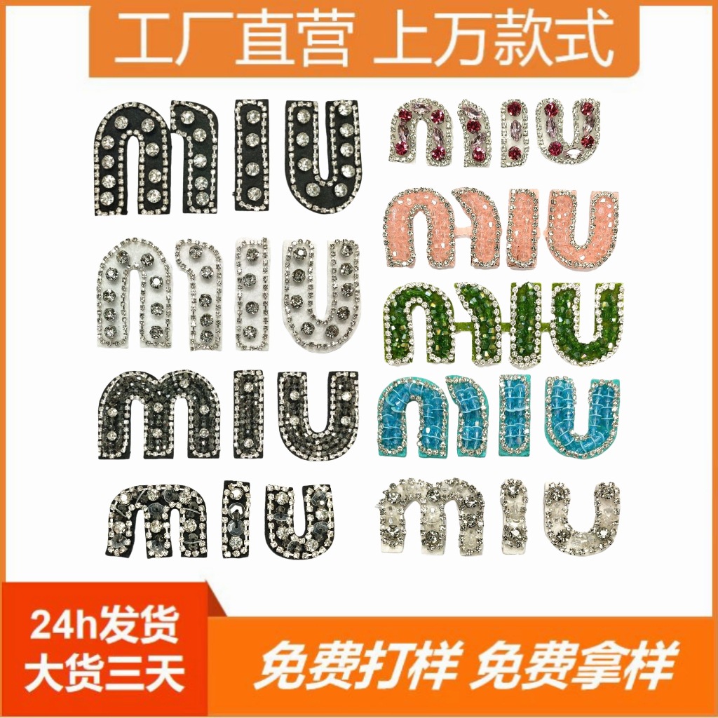 新钻链水晶字母大小款式辅料饰品衣服鞋袜子时尚潮流风格DIY原创