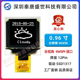 LCD显示屏;OLED屏