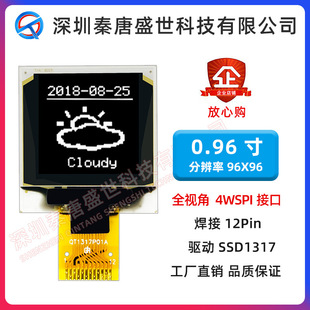 0.96��oled�@ʾ��96*96�c� ������ɫSSD1317��12Pin����P24003