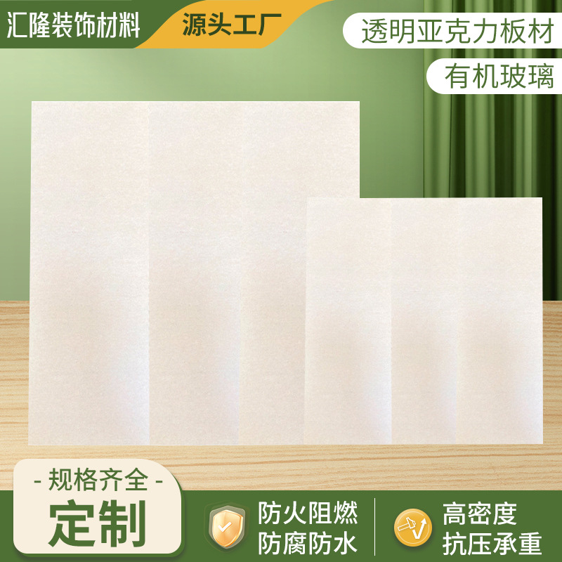 供应高透明亚克力板材2mmPMMA有机玻璃板亚克力ps板雕刻切割加工