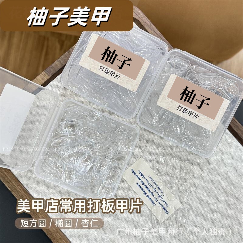Plate-printing nail plate nail patch seamless ultra-thin single small size fake nail wear extension Plate-printing nail plate nail patch seamless ultra-thin single small size fake nail wear extension