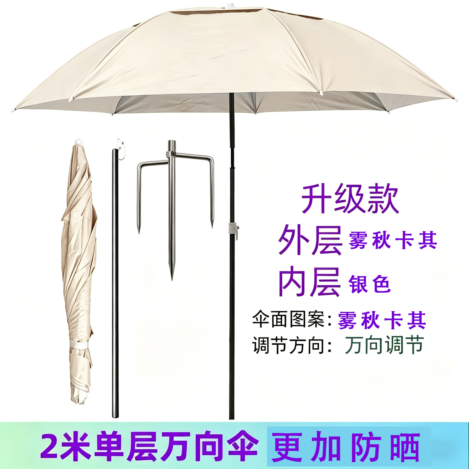 Outdoor fishing umbrella for both sunny and rainy use, wind-resistant, thickened, sun-proof, rain-proof, fishing cane, sunshade, large fishing umbrella