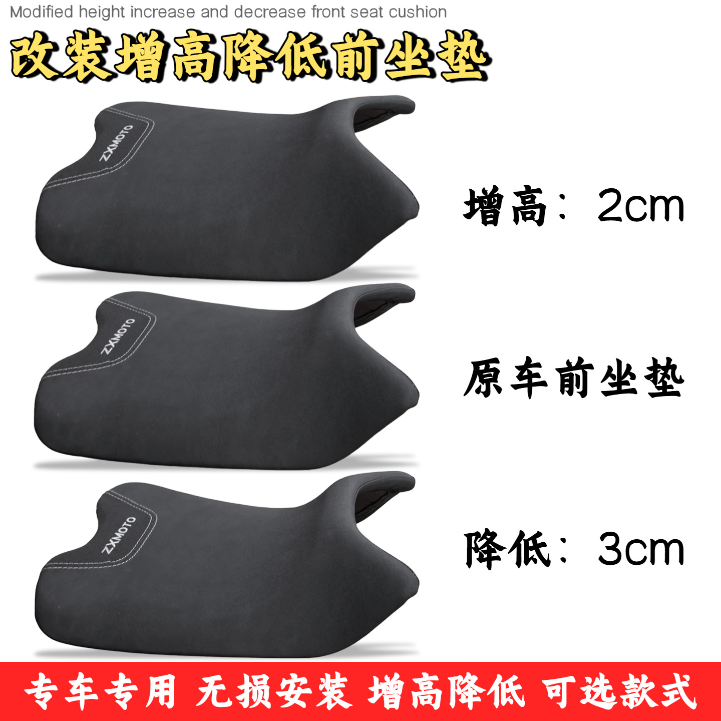 Suitable for Zhangxue Motorcycle 500RR, height-adjustable seat cushion, motorcycle modification, thin and thickened seat cushion, comfortable and waterproof