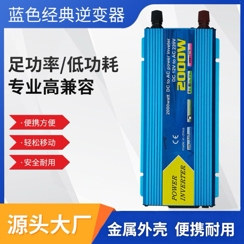 [Factory Direct Sales] Modified Wave Inverter 600W1200W2000W12V to 220V Power Converter