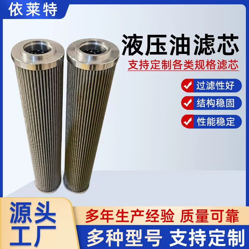 液压油滤芯电厂炼钢厂磨煤机排风设备玻璃纤维工程机械液压油滤芯