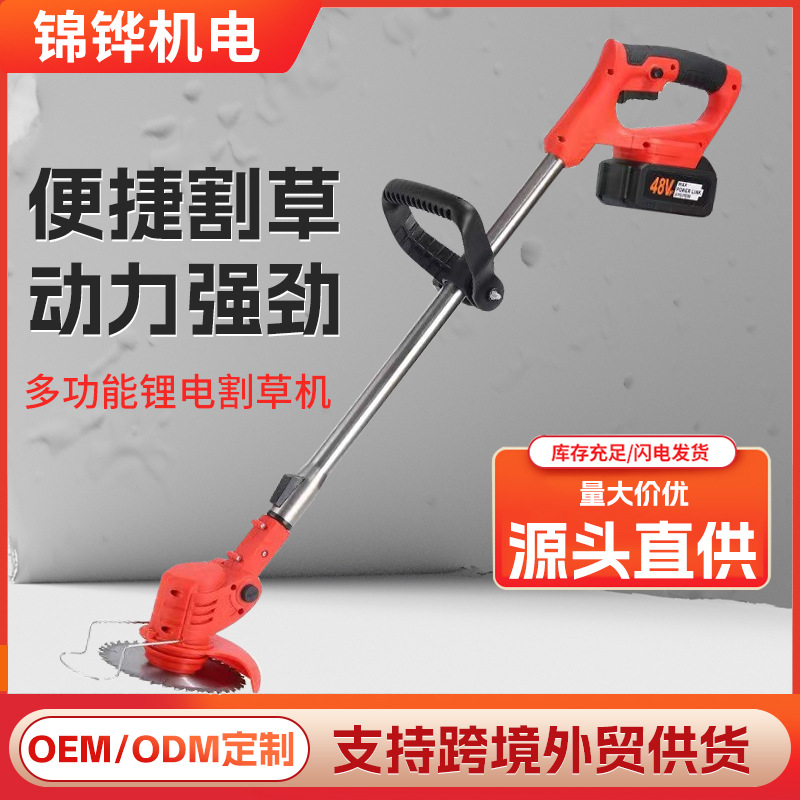 充电式电动割草机小型家用大功率锂电除草机草坪机农用打草神器