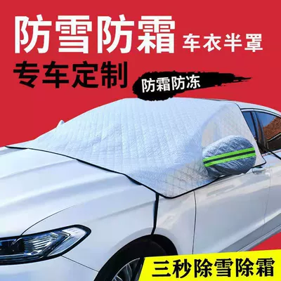 Car snow shield car clothing Front Gear Glass sun - half-cover-thick-style