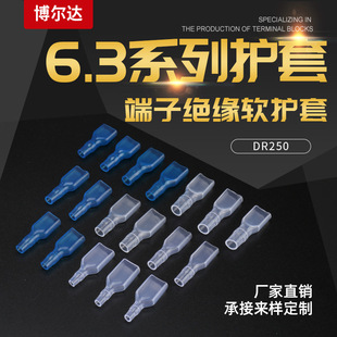 6.3 series sheath 6.3 double wire sheath 250 sheath PVC sheath transparent connector Terminal sheath
