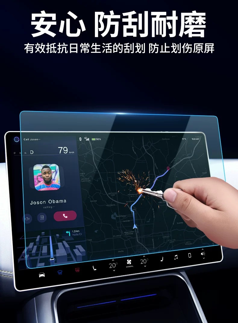 Car navigation protective film, dashboard film, TPU soft film, central control transparent protective film, navigation screen integrated screen