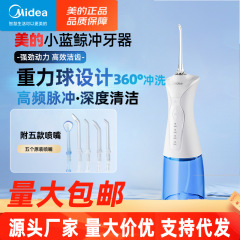 美の新型知能の歯を洗う器の口腔は水の歯の線の便利な家庭用の電動の歯を洗う器のカップルの神器を洗います。