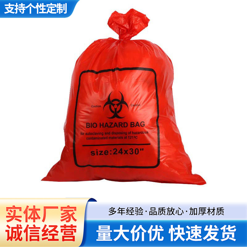 Disposable red medical bag biological dangerous goods garbage bag experimental waste plastic garbage bag manufacturers wholesale