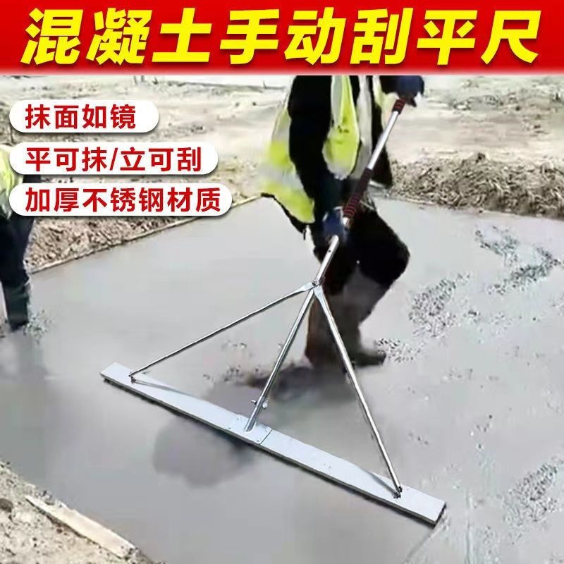 混凝土手动小刮尺水泥路面砂浆刮平尺铝合金找平尺整平机抹平刮板
