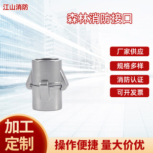 25 Internal Expansion Fire-Specific Interface 1.0inch Forged Aluminum Alloy Equipment Forest Firefighting Hose Connector Manufacturer