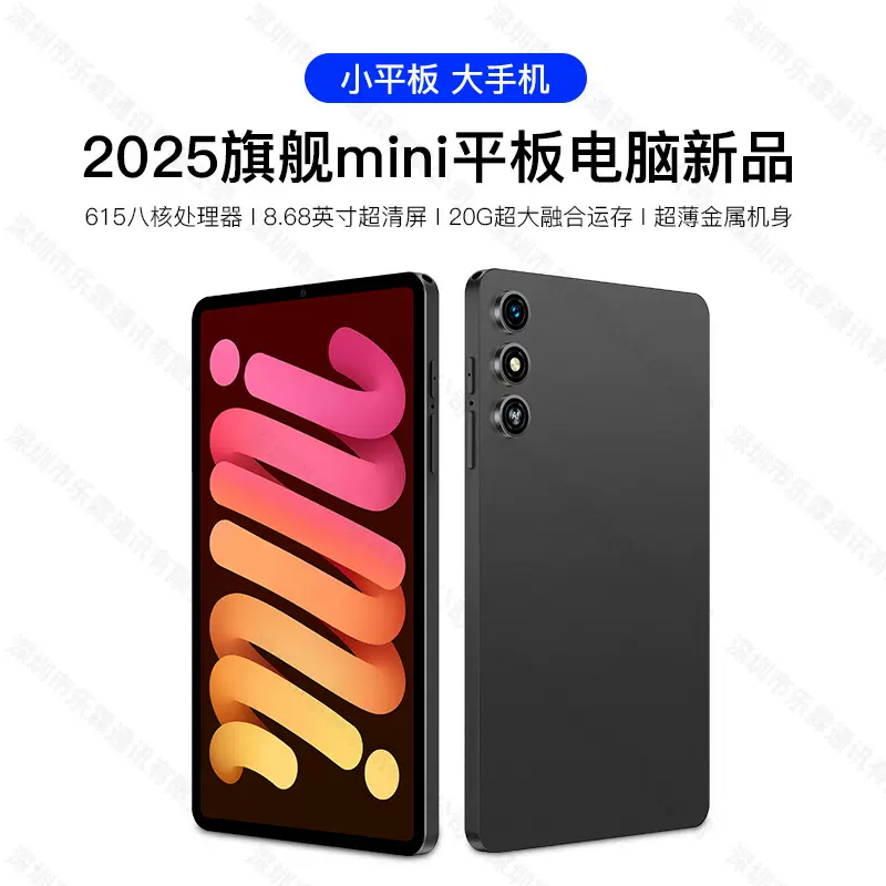 全新工厂价2025新款掌玩8.6小屏全网通学习二合一平板电脑安卓XY