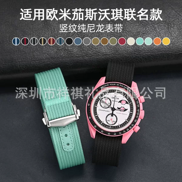 Foreign trade hot 20mm suitable for Omega joint planetary series powder moon canvas a nylon strap