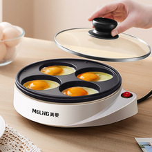 美菱鸡蛋汉堡锅家用插电小型早餐锅荷包蛋不粘锅四孔煎蛋商用
