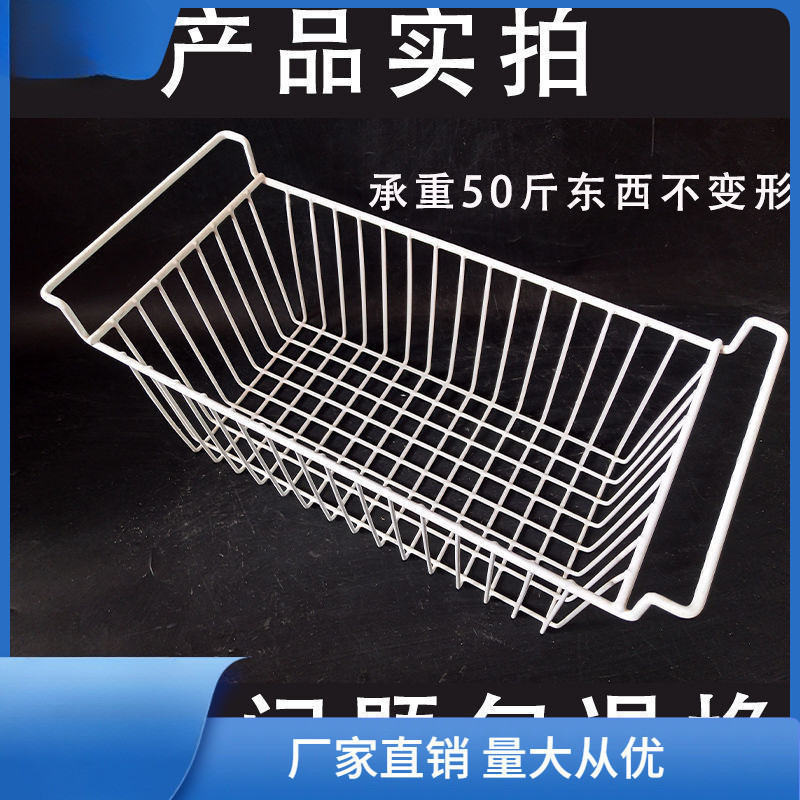 冷凍庫収納ハンギングバスケット冷蔵庫内蔵ラック冷凍庫食品バスケット収納ハンギングバスケット寮整理編み込みハンギングバスケット|undefined