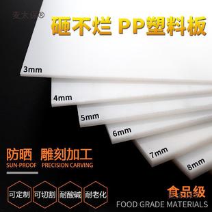 White Pure Pp Plastic Sheet Pe Plastic Sheet Processing Water Tank Polyethylene Punching Mattress Board Hard Plastic Metabo
