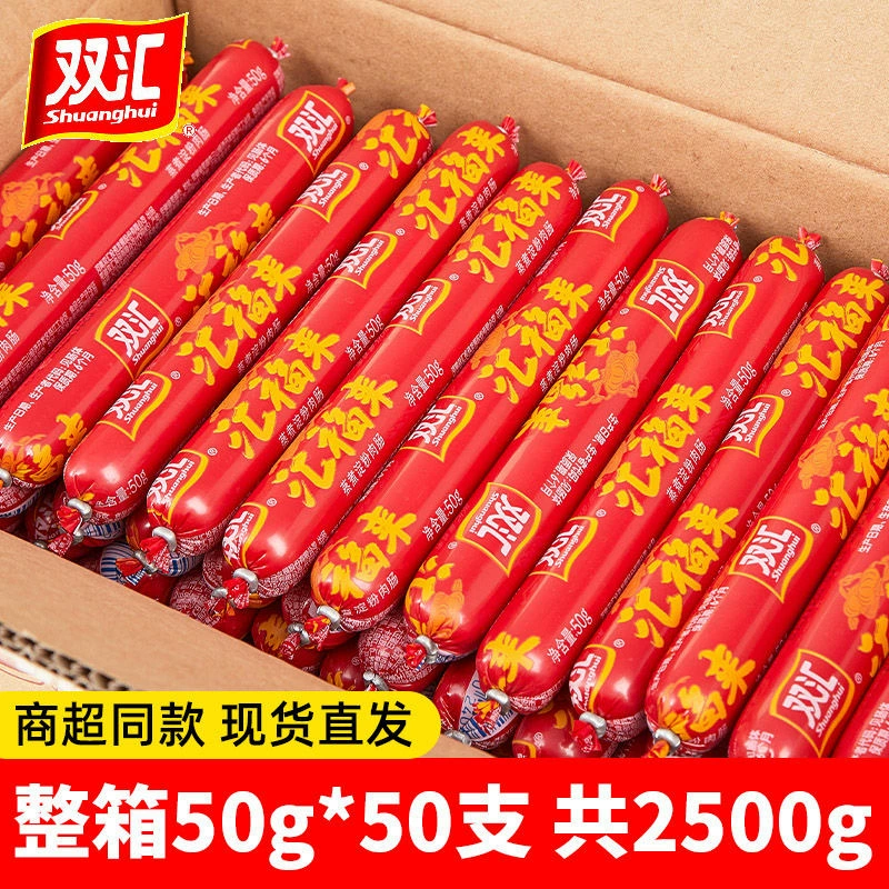 Shuanghui ветчина колбаса Huifulai оптовая продажа вареной крахмалистой мясной колбасы столовая кухня